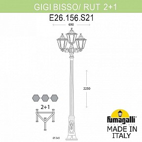 Фонарный столб Fumagalli RUT бронза арт. E26.156.S21.BYE27