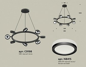 Подвесная люстра Ambrella Light XB черный арт. XB9198200