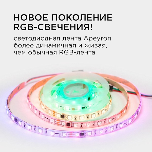 Лента светодиодная Apeyron Electrics  белый арт. 10-95