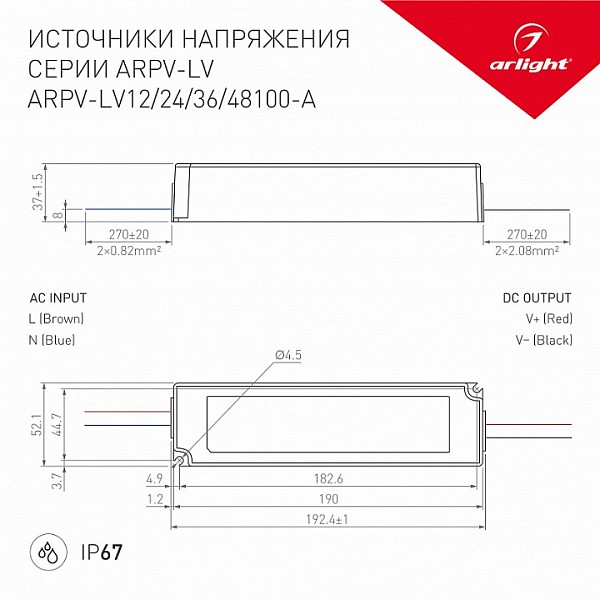 Блок питания Arlight ARPV-LV  арт. 018970(1)