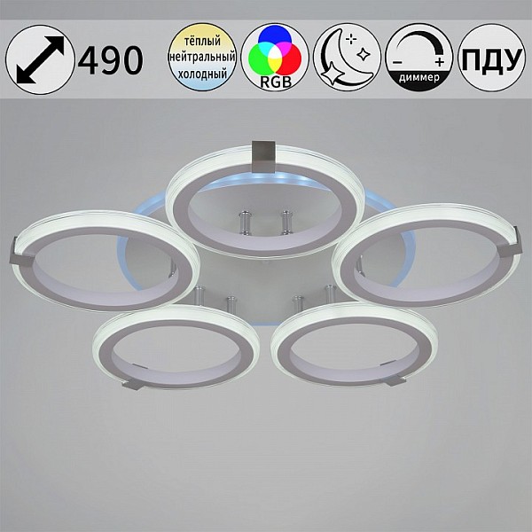 Потолочная люстра Reluce 06319 белый арт. 06319-3.3-05 WH+CR (RGB)