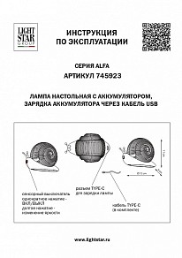 Настольная лампа декоративная Lightstar Alfa оранжевый арт. 745923
