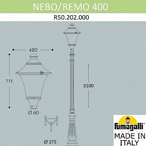 Фонарный столб Fumagalli REMO черный арт. R50.202.000.AXH27