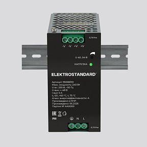 Блок питания Elektrostandard Slim Magnetic серый арт. 95068/00