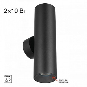 Бра Citilux AXEL черный арт. CL512321