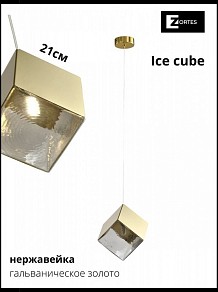 Подвесной светильник Zortes Ice Cube золото арт. ZRS.1005.01