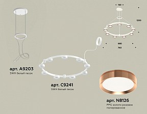 Подвесная люстра Ambrella Light XR белый арт. XR92031803