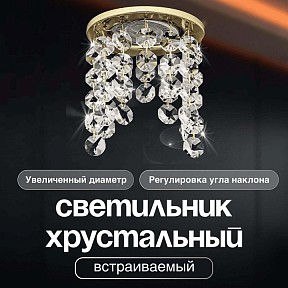 Встраиваемый светильник Dio D’Arte Osimo Gold золото арт. Osimo GU10.5.14.9.5.117 G