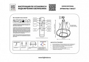 Подвесной светильник Lightstar Rotonda черный арт. 736527
