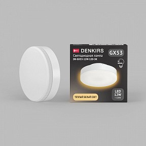 Лампа светодиодная Denkirs GX53  арт. DK-GX53-12W-120-3K