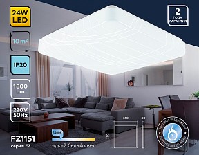 Накладной светильник Ambrella Light FZ белый арт. FZ1151