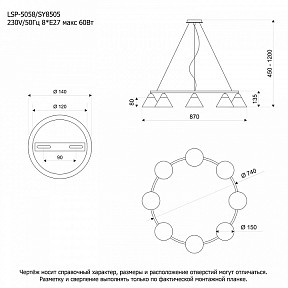 Подвесная люстра LGO  черный арт. LSP-5058