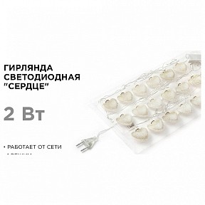 Гирлянда Apeyron Electrics   арт. 15-62