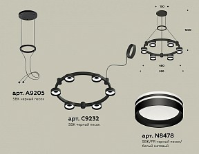 Подвесная люстра Ambrella Light XR черный арт. XR92051203