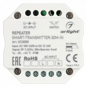 Контроллер Arlight SMART  арт. 033000