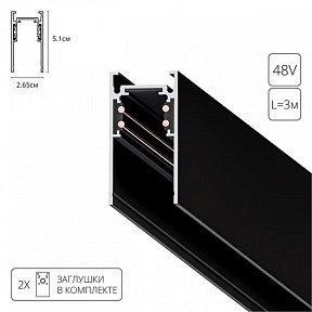 Трек Arte Lamp Linea-Accessories черный арт. A460306