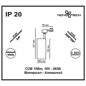 Светильник на штанге Novotech Selene черный арт. 357550