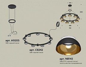 Подвесная люстра Ambrella Light XR черный арт. XR92051702
