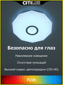 Накладной светильник Citilux Диамант Смарт серый арт. CL713A30G