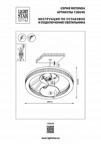 Накладной светильник Lightstar Rotonda черный арт. 736040