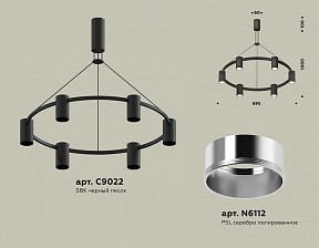 Подвесная люстра Ambrella Light XB черный арт. XB9022151