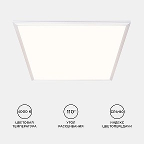 Светильник для потолка Армстронг Apeyron Electrics  белый арт. 42-003