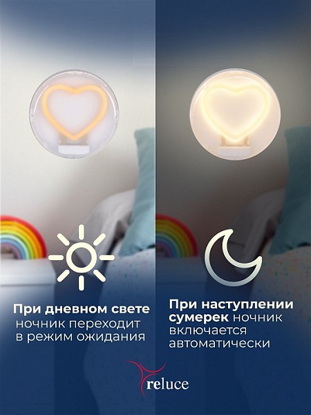 Ночник Reluce 02300-1 белый арт. 02300-0.2-01