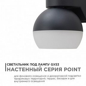 Светильник на штанге Apeyron Electrics  черный арт. 11-125