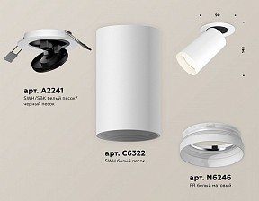 Встраиваемый светильник Ambrella Light XM белый арт. XM6322220