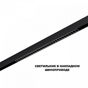Накладной светильник Novotech SHINO черный арт. 359625