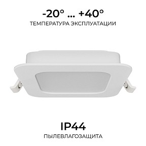Встраиваемый светильник Apeyron Electrics  белый арт. 06-166