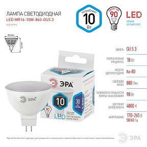 Лампа светодиодная Эра MR16  арт. Б0032996