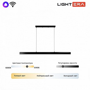 Подвесной светильник LIGHTERA Baffin черный арт. LE112L-150B WIFI