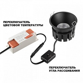 Встраиваемый светильник Novotech SOLIS черный арт. 359858