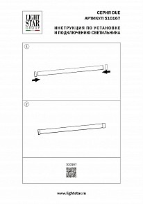 Заглушка для треков Lightstar Due Hermes черный арт. 510167