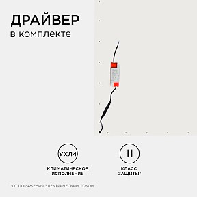Светильник для потолка Армстронг Apeyron Electrics  белый арт. 42-001