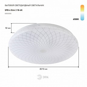 Накладной светильник Эра Slim белый арт. SPB-6 Slim 3 18-6K
