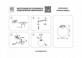 Накладной светильник Lightstar Grazia белый арт. 608616