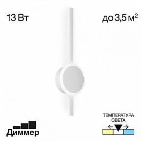 Бра Citilux Стиг белый арт. CL203300