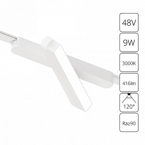Светильник на штанге Arte Lamp Rapid белый арт. A1160PL-1WH