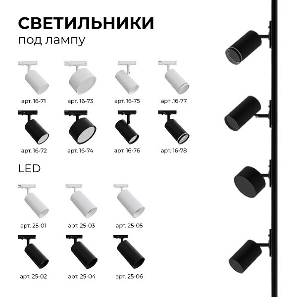Светильник на штанге Apeyron Electrics  черный арт. 25-04