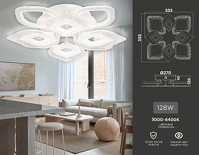 Потолочная люстра Ambrella Light FA белый арт. FA4294
