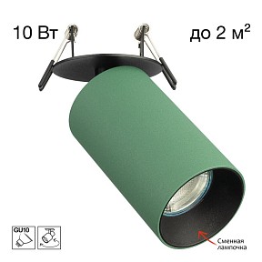 Встраиваемый светильник Citilux AXEL зеленый арт. CL512D15