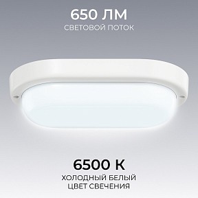 Накладной светильник OGM О28 белый арт. О28-04