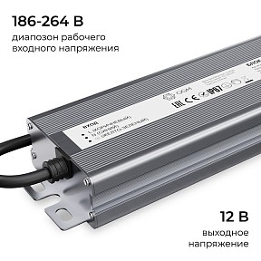 Блок питания OGM  серый арт. PS3-85