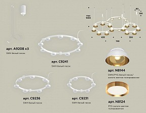 Подвесная люстра Ambrella Light XR белый арт. XR92082000