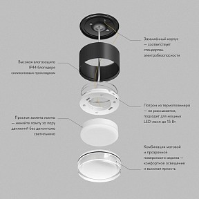 Накладной светильник Denkirs AQUA черный арт. DK-DH2610-BK
