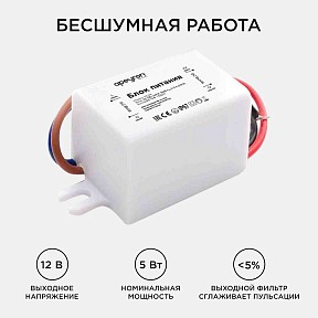 Блок питания Apeyron Electrics  белый арт. 03-08