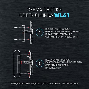 Накладной светильник Эра WL41 GR серый арт. Б0054418
