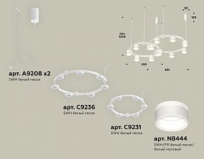 Подвесная люстра Ambrella Light XR белый арт. XR92081001